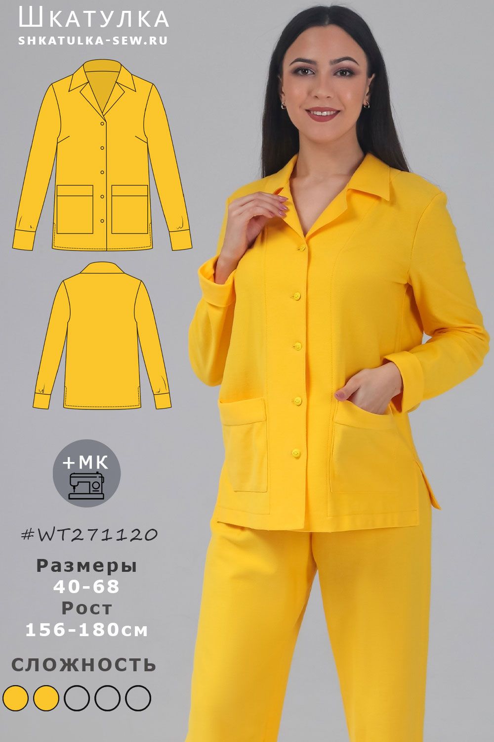 Выкройка пижамной рубашки WT271120