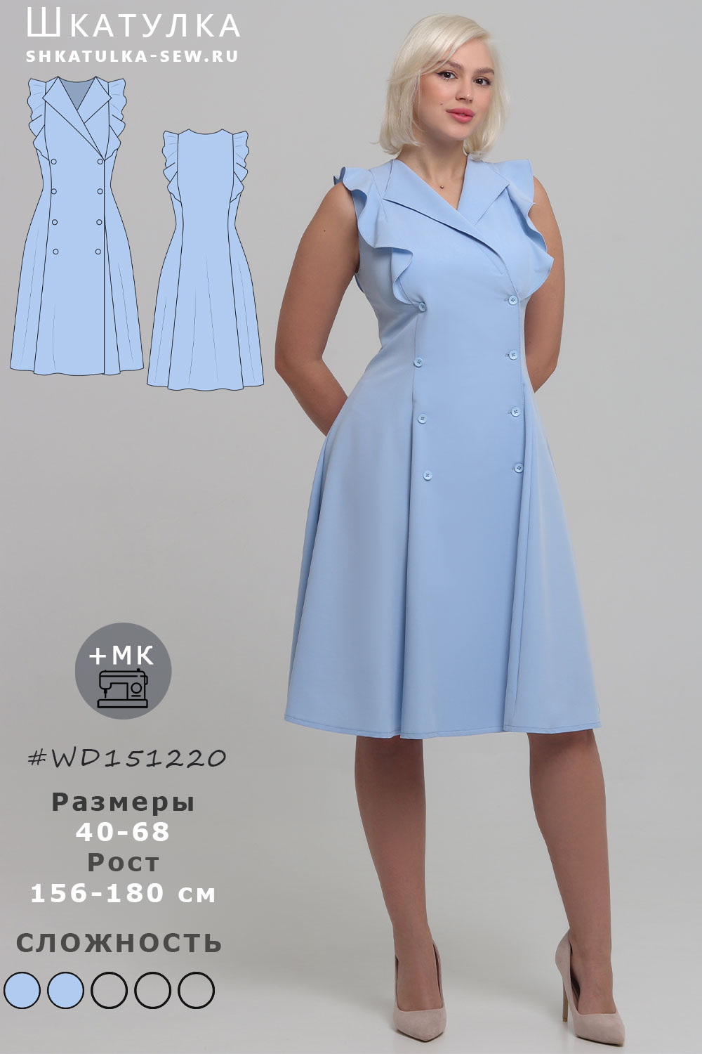 Выкройка платья WD151220