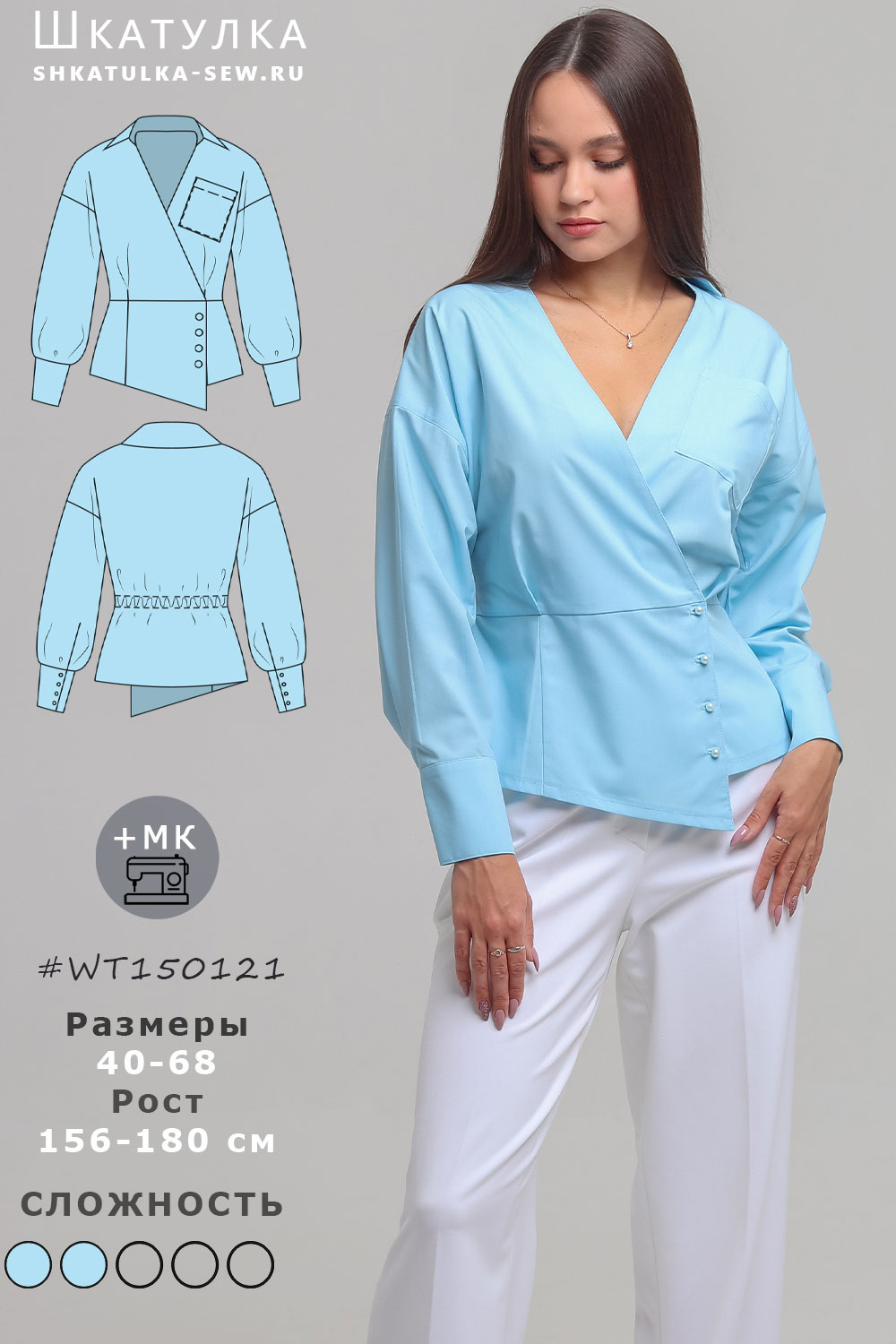 Выкройка женской блузки WT150121