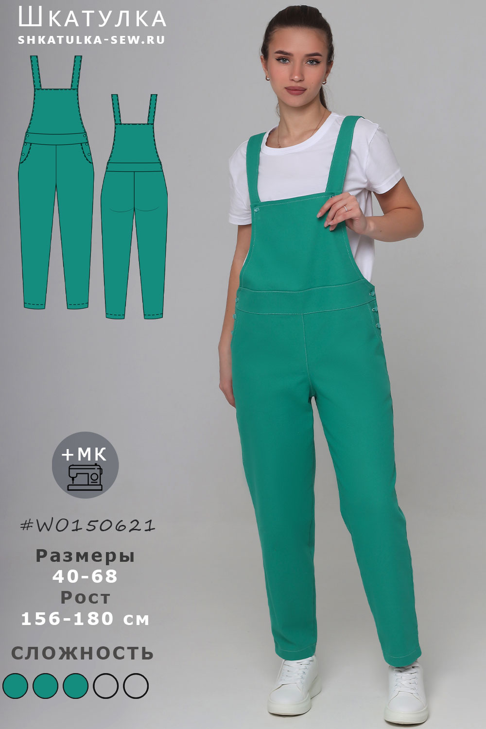 Выкройка облегченного полукомбинезона WO150621