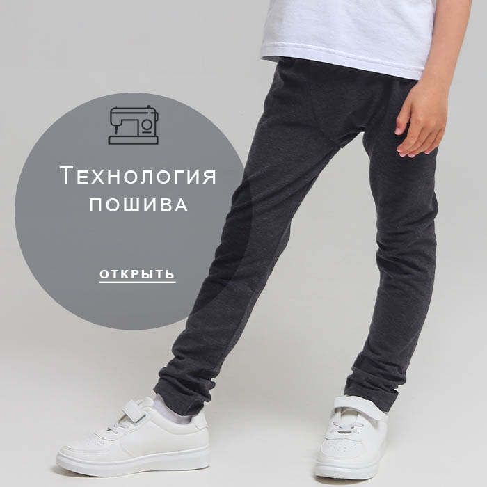 Технология-пошива