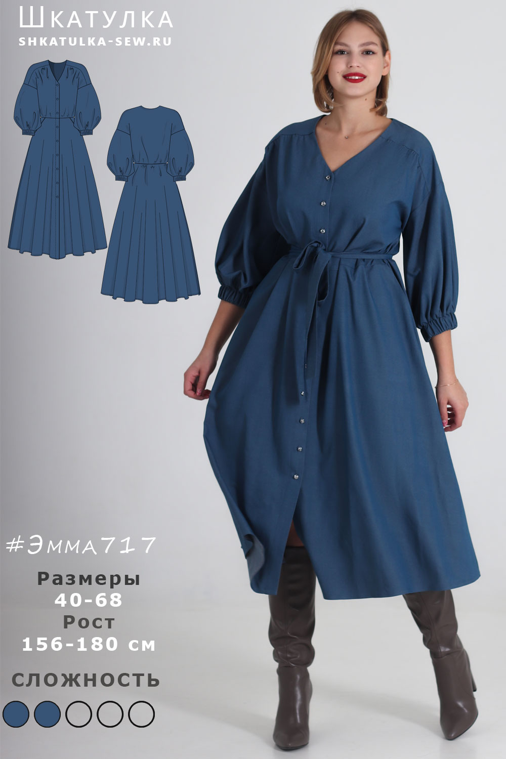 Выкройка платья Эмма717