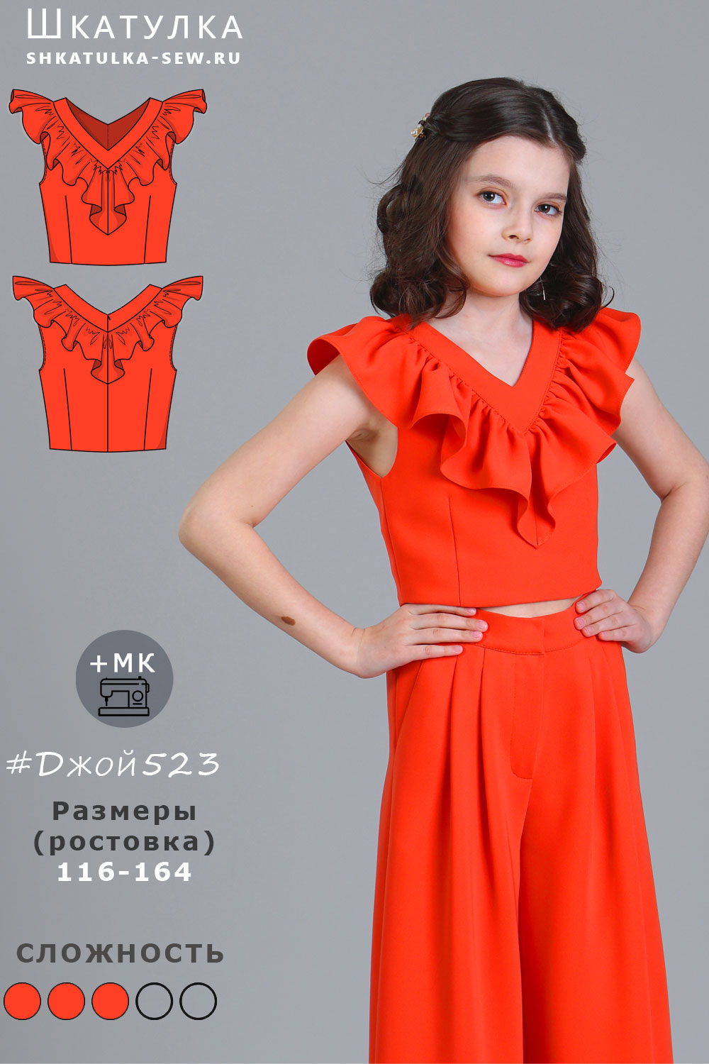 Выкройка топа Джой523