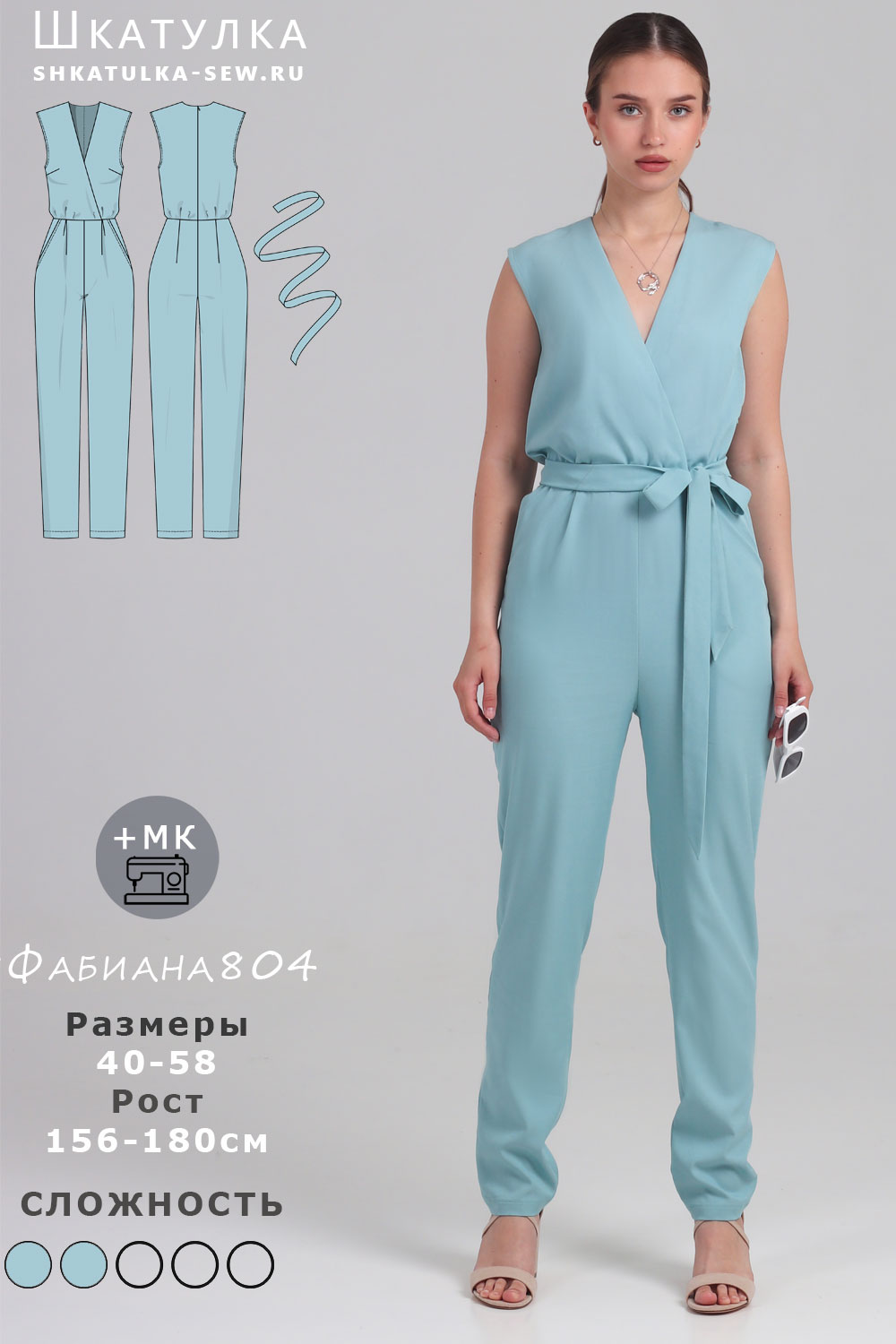 Выкройка комбинезона Фабиана804