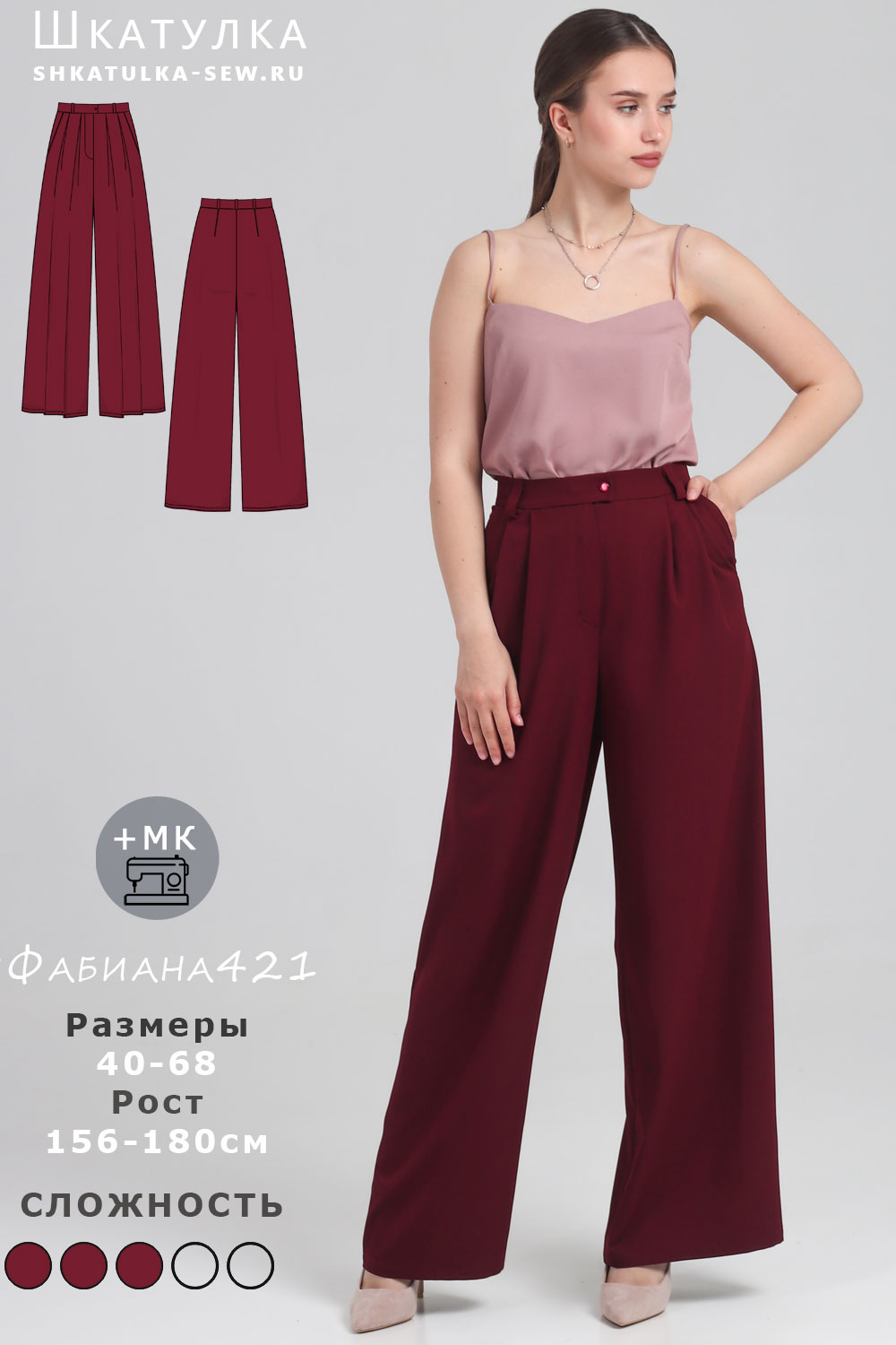 Выкройка брюк палаццо Фабиана421