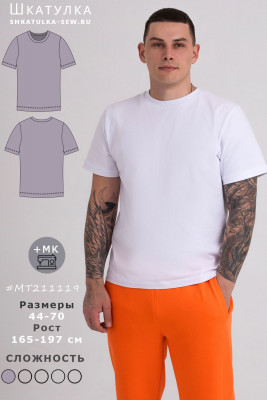 Выкройка мужской футболки среднего объема MT211119