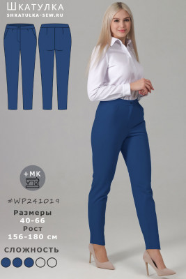 Выкройка женских брюк WP241019