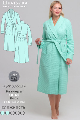Выкройка женского халата WD010219