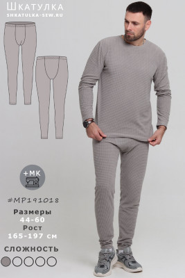 Выкройка мужских кальсон MP191018