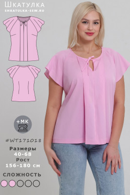 Выкройка блузки WT171018