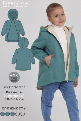 Выкройка детской куртки-косухи KP250713