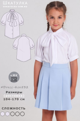 Выкройка детской блузки Дресс-Код532