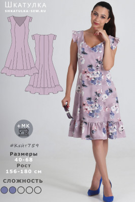 Выкройка платья Кейт759