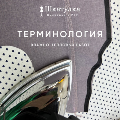 Терминология ВТО