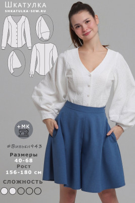 Выкройка блузки Вивьен943