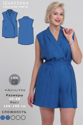 Выкройка блузки Айрис946