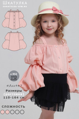 Выкройка блузки Леа947