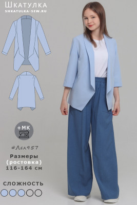 Выкройка жакета Леа957