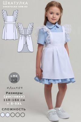Выкройка фартука Леа959