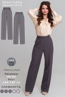 Выкройка брюк Айрис464