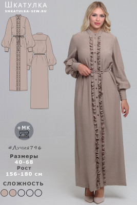 Выкройка платья Лучия796