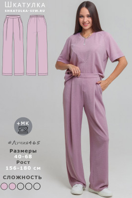 Выкройка брюк Лучия465