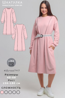 Выкройка платья Лучия797