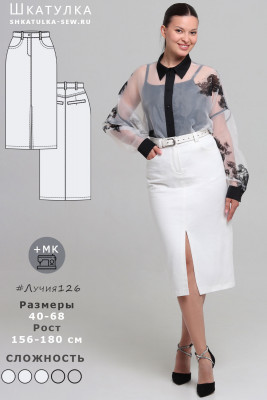 Выкройка юбки Лучия126