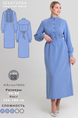 Выкройка платья Лучия7001