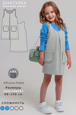 Выкройка детского сарафана Дэйзи7002