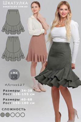 Выкройка юбки Лучия127