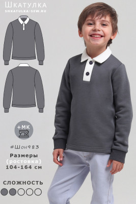 Выкройка джемпера поло Шон983