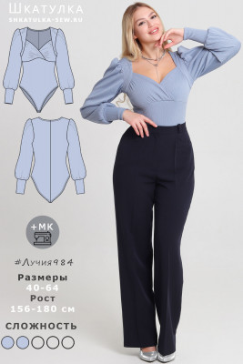 Выкройка боди Лучия984
