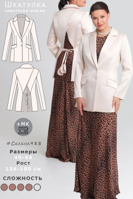 Выкройка жакета Селена988