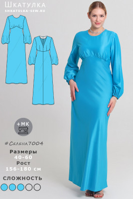 Выкройка платья Селена7004
