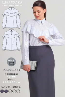 Выкройка блузки Селена991