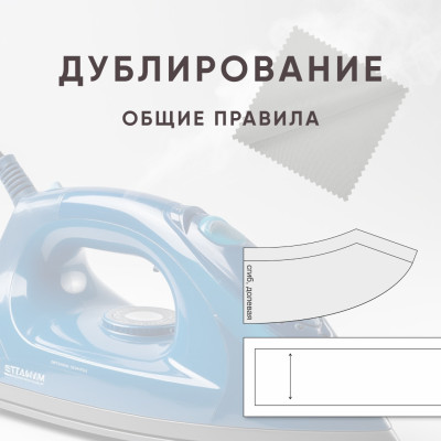 Общие правила дублирования деталей изделия