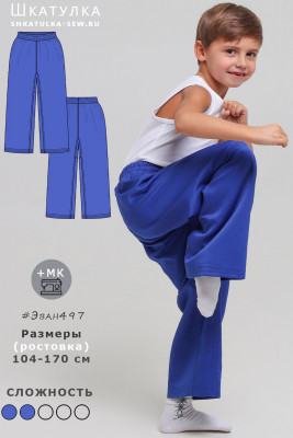 Выкройка брюк Эван497