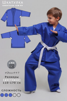 Выкройка куртки для тхэквондо Эван997