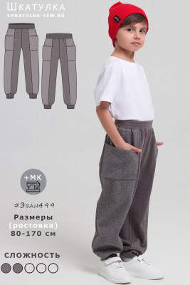 Выкройка брюк Эван499