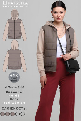 Выкройка куртки Поузи244