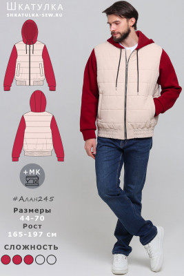Выкройка куртки Алан245