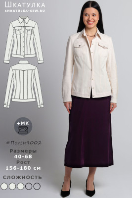 Выкройка рубашки Поузи9002