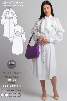 Выкройка платья Поузи7007