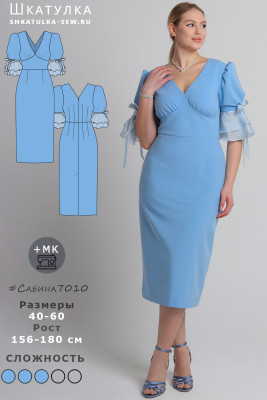 Выкройка платья Сабина7010