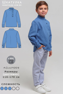 Выкройка косоворотки Скай9008
