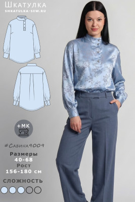 Выкройка женской косоворотки Сабина9009