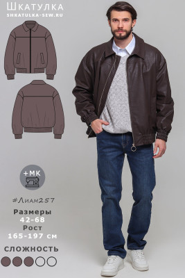 Выкройка куртки Лиам257