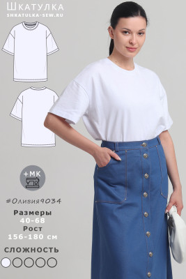 Выкройка футболки Оливия9034
