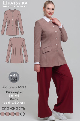 Выкройка жакета Оливия9037